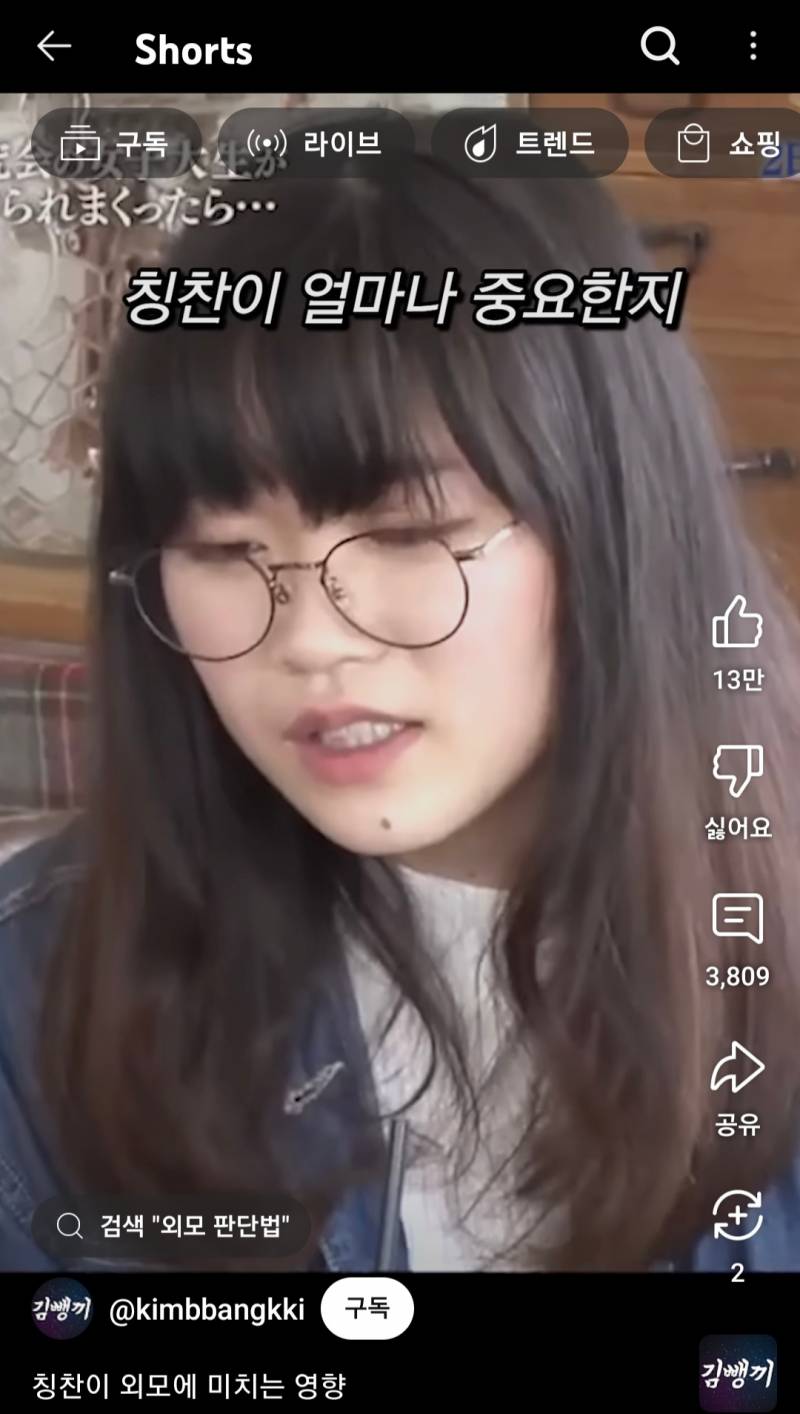 칭찬이 외모에 미치는 영향 | 인스티즈