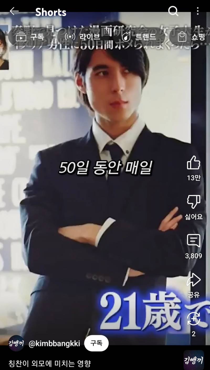 칭찬이 외모에 미치는 영향 | 인스티즈