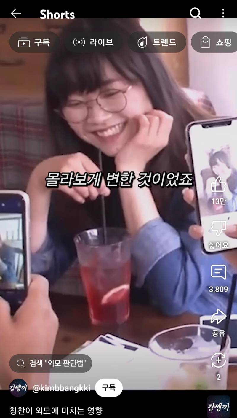 칭찬이 외모에 미치는 영향 | 인스티즈