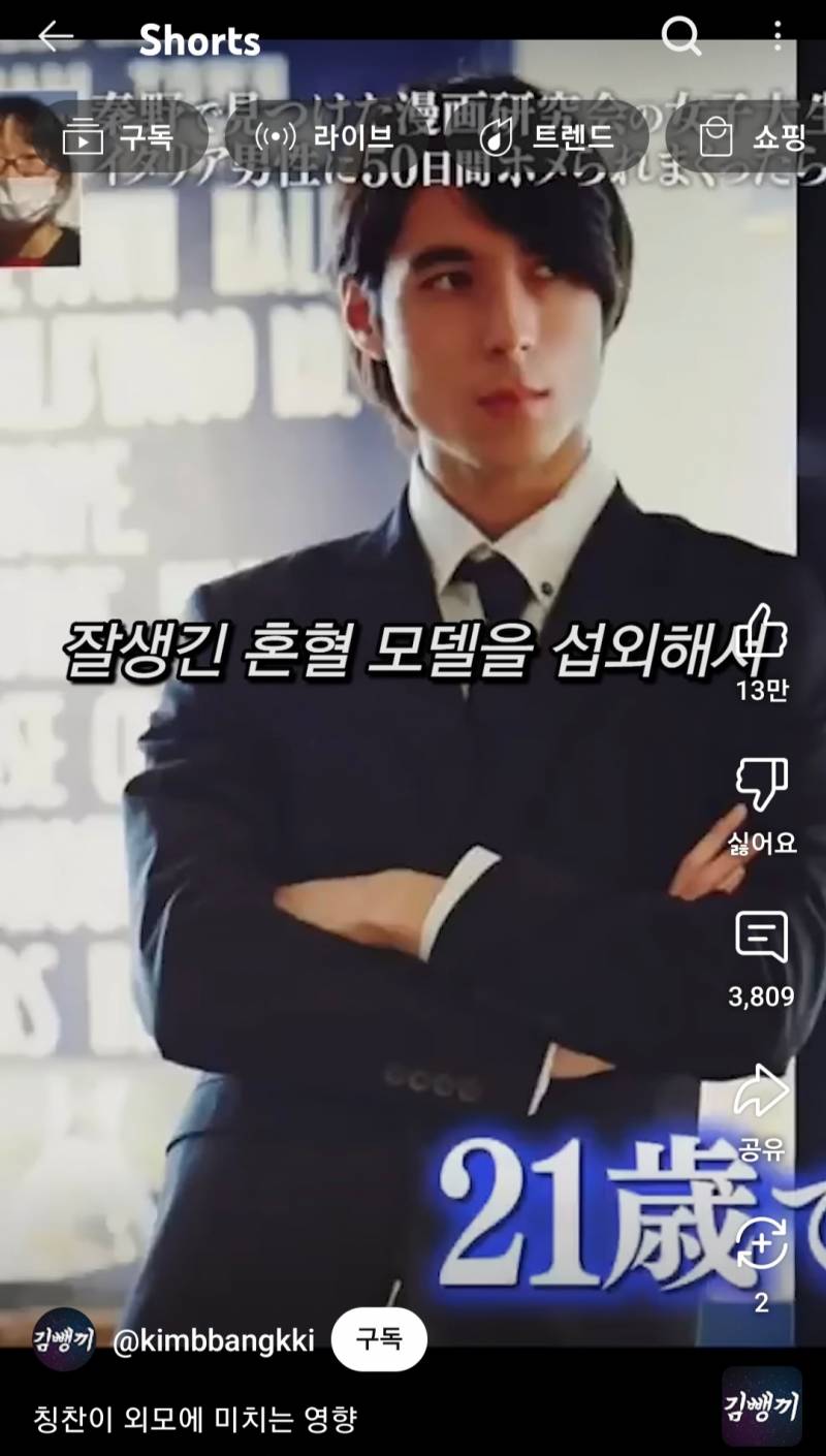 칭찬이 외모에 미치는 영향 | 인스티즈