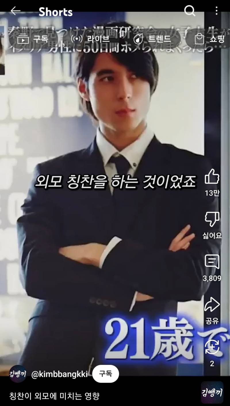 칭찬이 외모에 미치는 영향 | 인스티즈