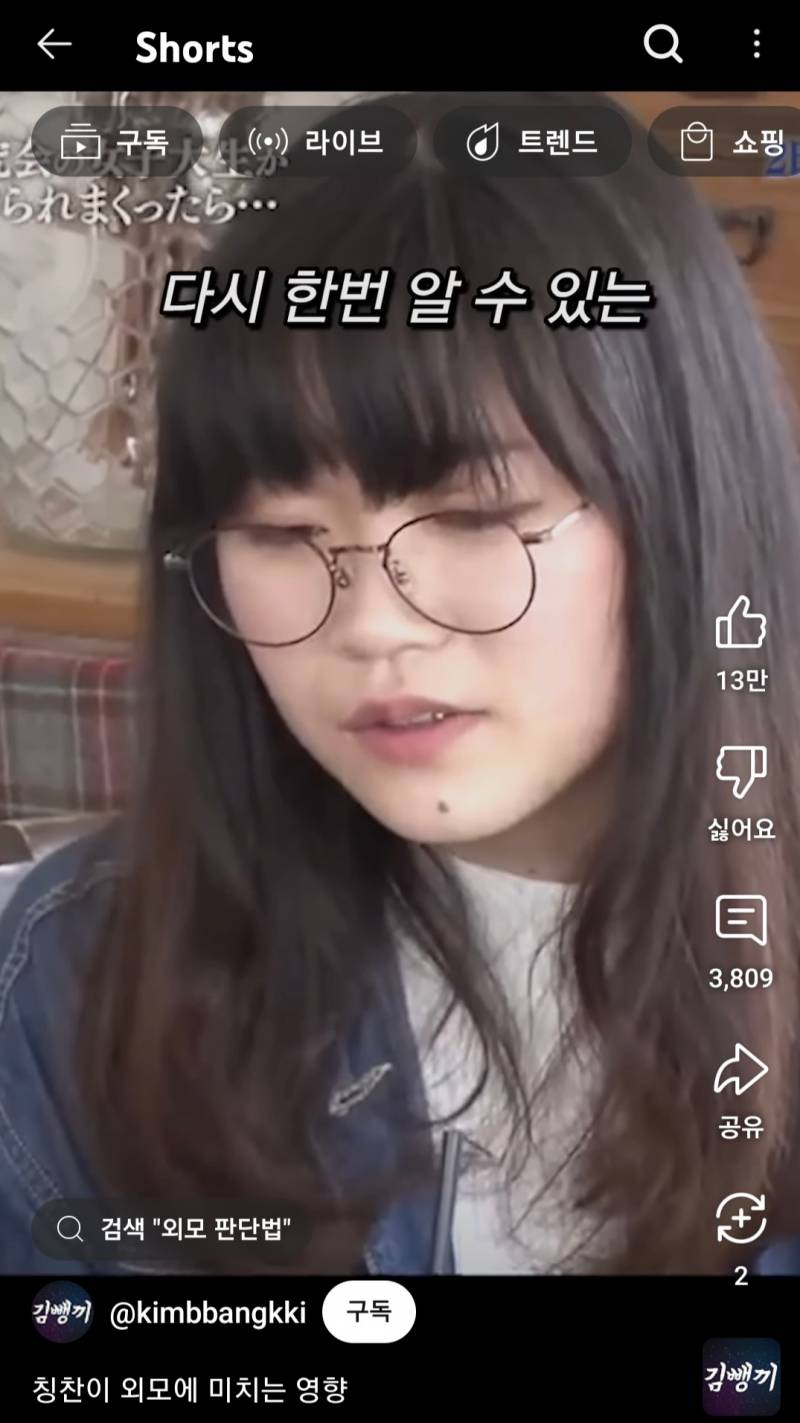 칭찬이 외모에 미치는 영향 | 인스티즈
