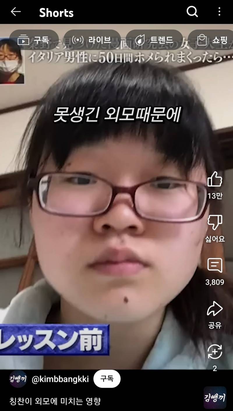 칭찬이 외모에 미치는 영향 | 인스티즈