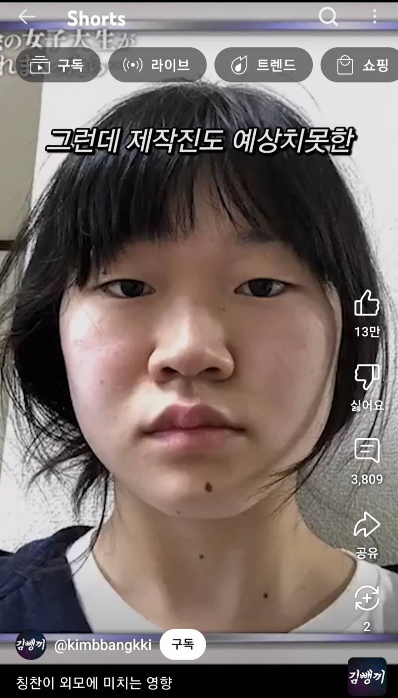칭찬이 외모에 미치는 영향 | 인스티즈