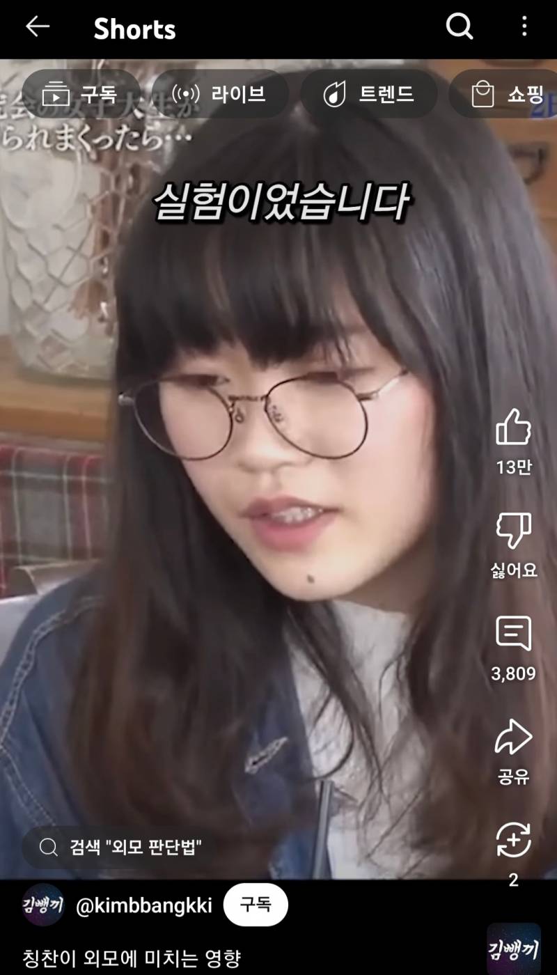 칭찬이 외모에 미치는 영향 | 인스티즈