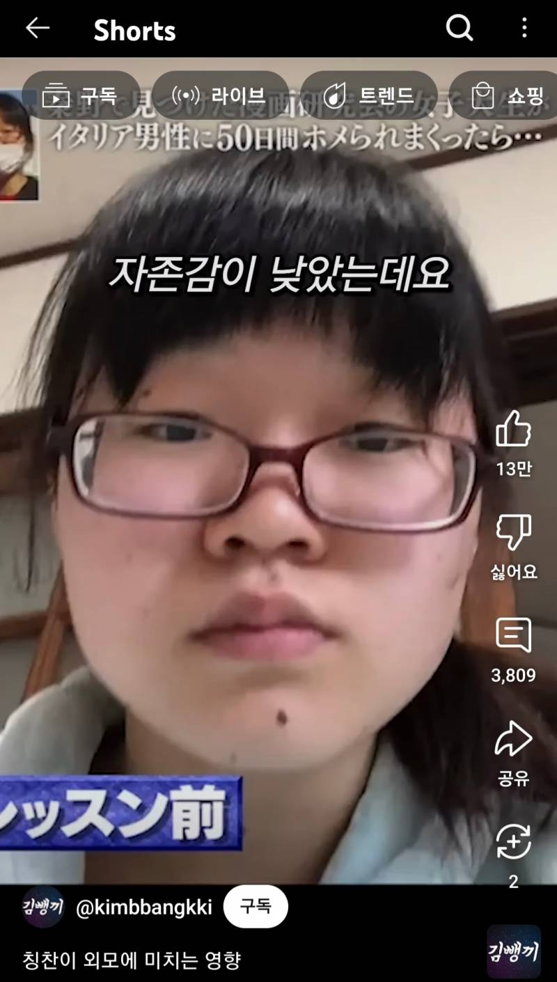 칭찬이 외모에 미치는 영향 | 인스티즈
