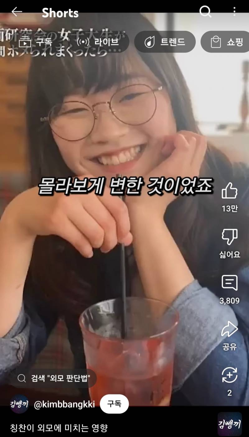 칭찬이 외모에 미치는 영향 | 인스티즈