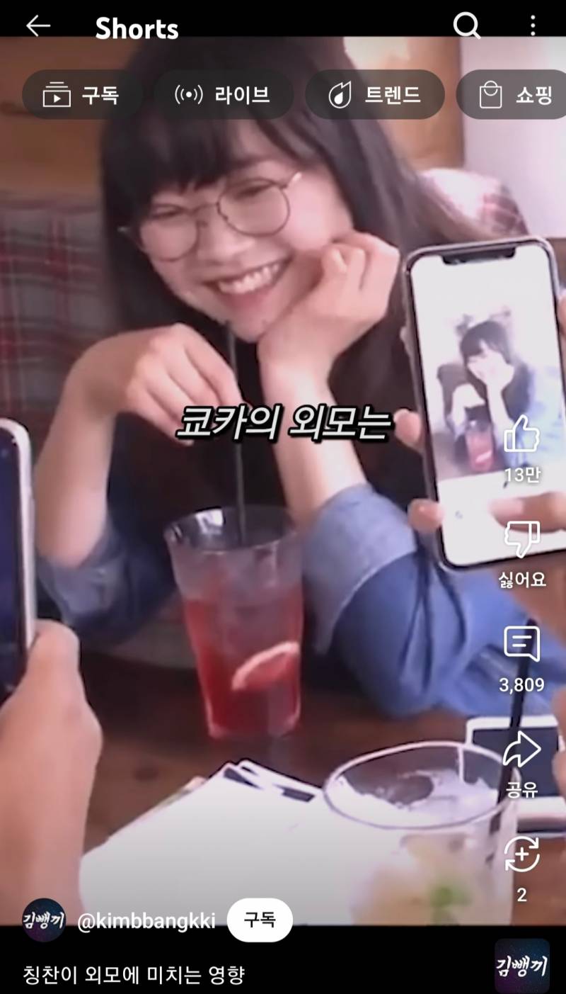 칭찬이 외모에 미치는 영향 | 인스티즈