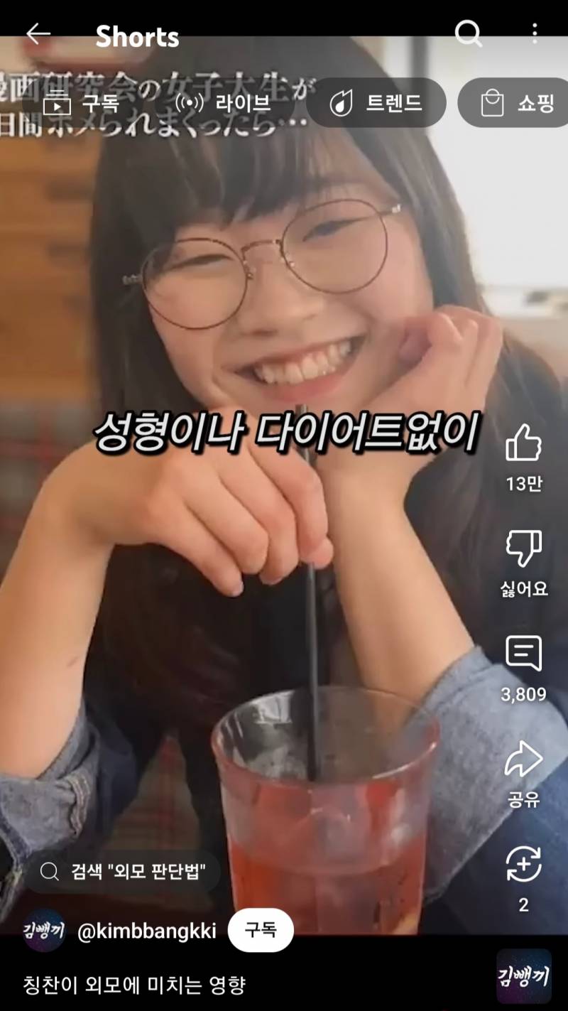 칭찬이 외모에 미치는 영향 | 인스티즈