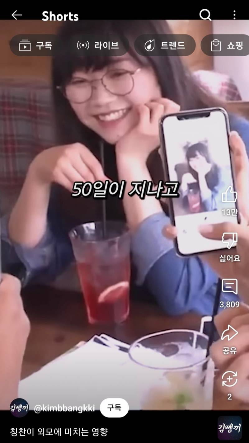 칭찬이 외모에 미치는 영향 | 인스티즈