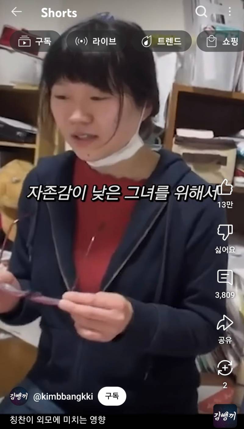 칭찬이 외모에 미치는 영향 | 인스티즈