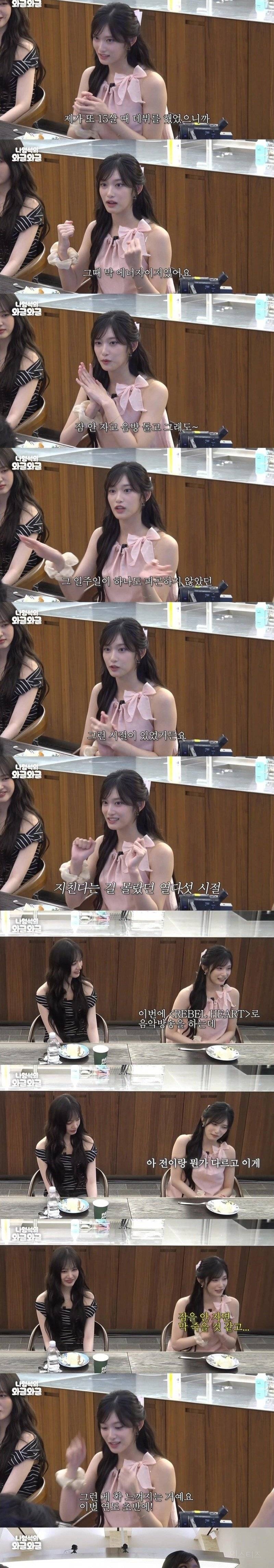 나이먹으니 몸이 예전같지 않다는 아이돌.jpg | 인스티즈