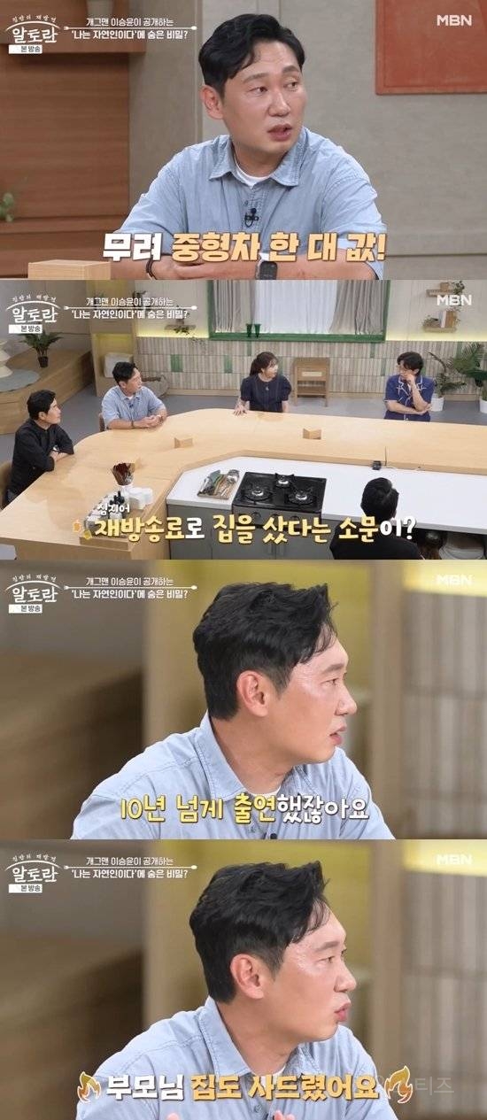 재방료가 1년에 중형차 한대값은 나온다는 연예인.jpg | 인스티즈