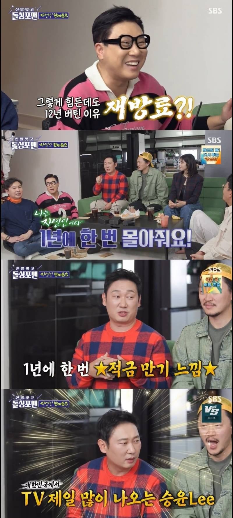 재방료가 1년에 중형차 한대값은 나온다는 연예인.jpg | 인스티즈