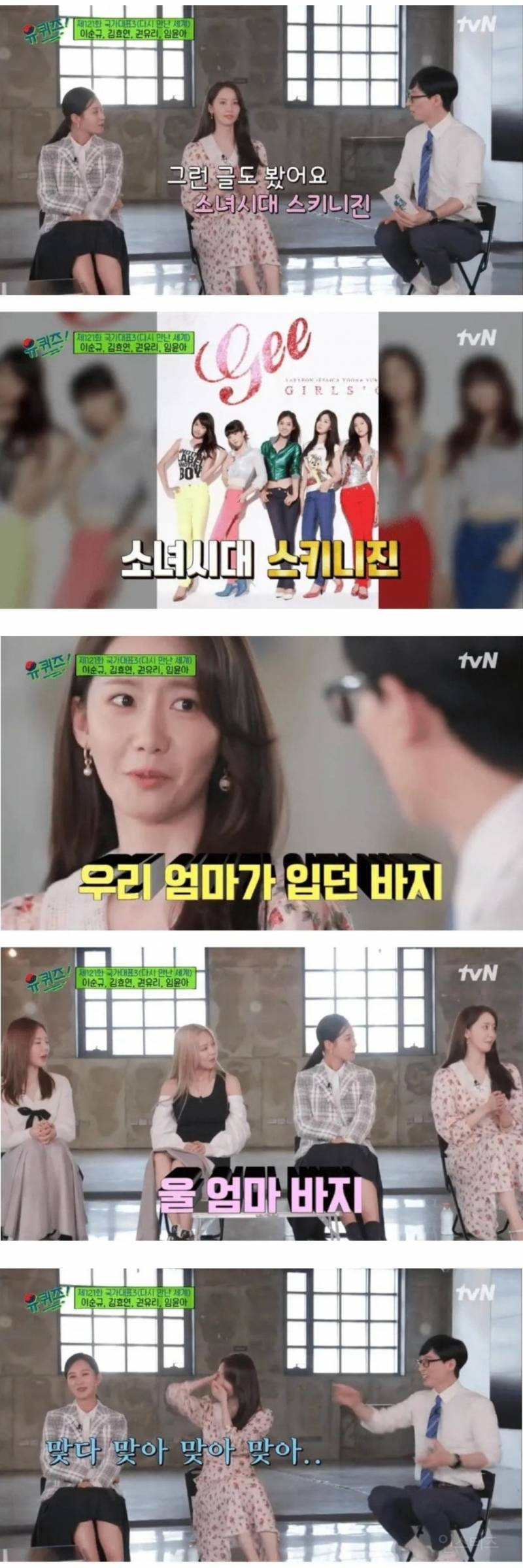 요즘 입으면 엄마바지 소리 들을 수 있다는 옷.jpg | 인스티즈