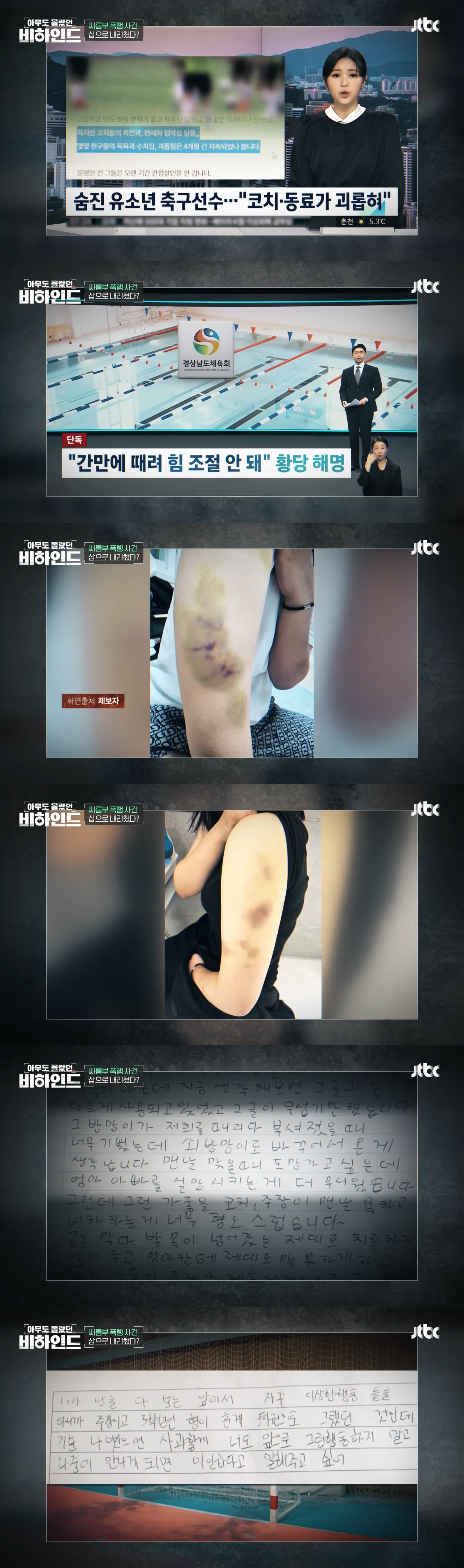 14살 씨름부 소년이 극단적인 선택을 하려고 했던 이유 | 인스티즈
