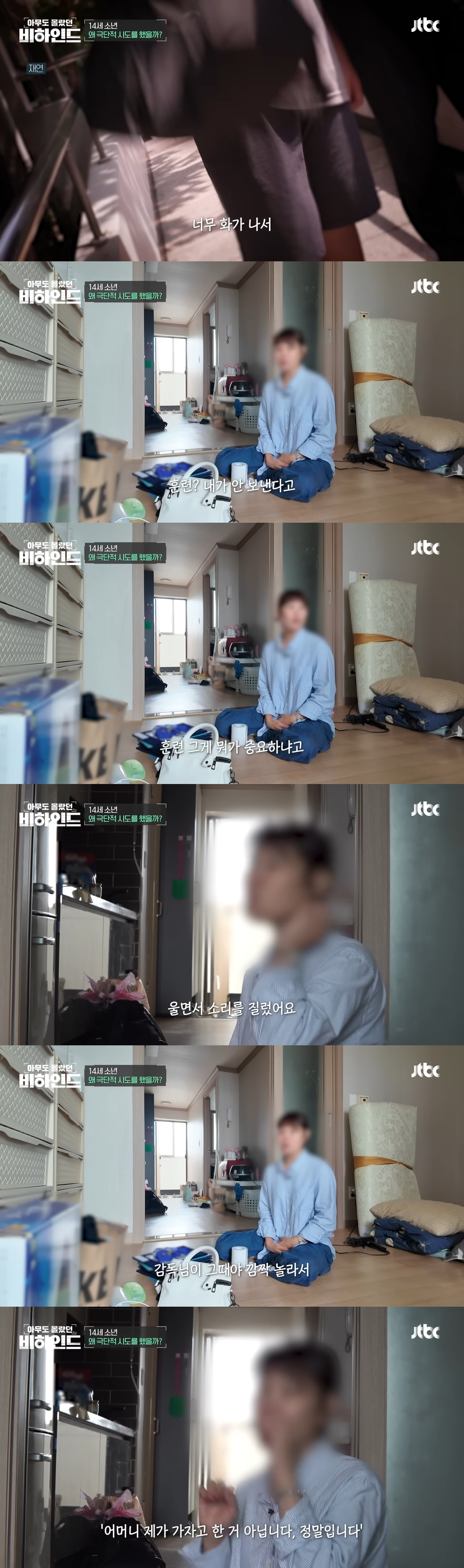14살 씨름부 소년이 극단적인 선택을 하려고 했던 이유 | 인스티즈