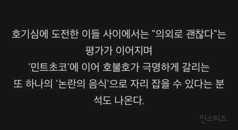 요즘 MZ 사이에 유행으로 떠오른다는 음식 | 인스티즈