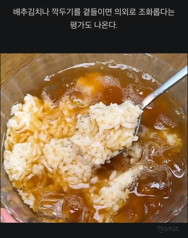 요즘 MZ 사이에 유행으로 떠오른다는 음식 | 인스티즈