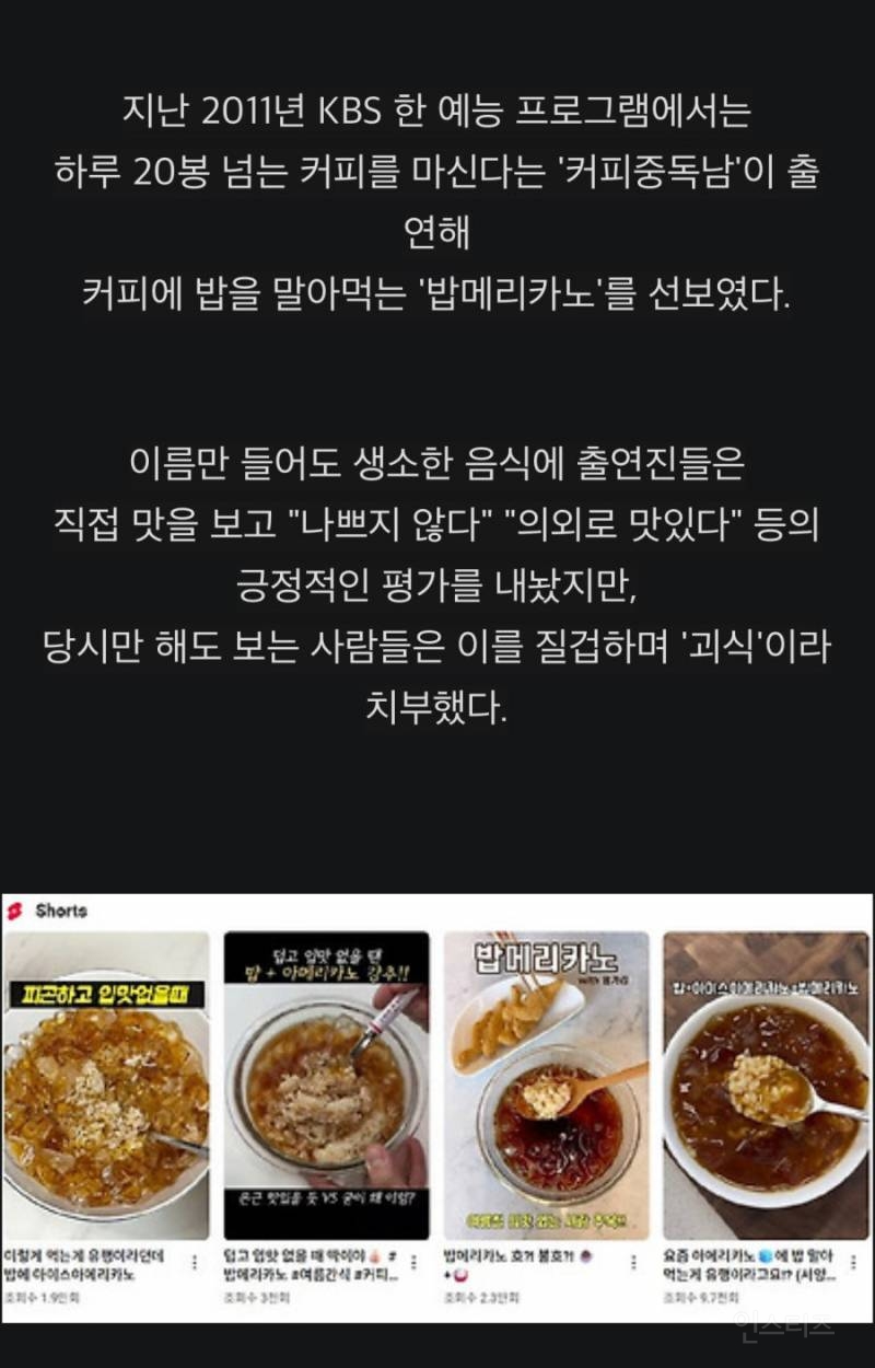 요즘 MZ 사이에 유행으로 떠오른다는 음식 | 인스티즈