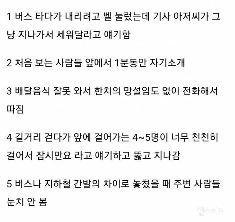 I들아 이 중에서 몇개나 가능해?.jpg | 인스티즈