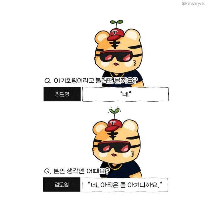 [잡담] 우리집 아기호랑이 | 인스티즈