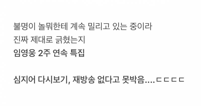 놀뭐가 욕먹어도 노래 특집 하는 이유..JPG | 인스티즈