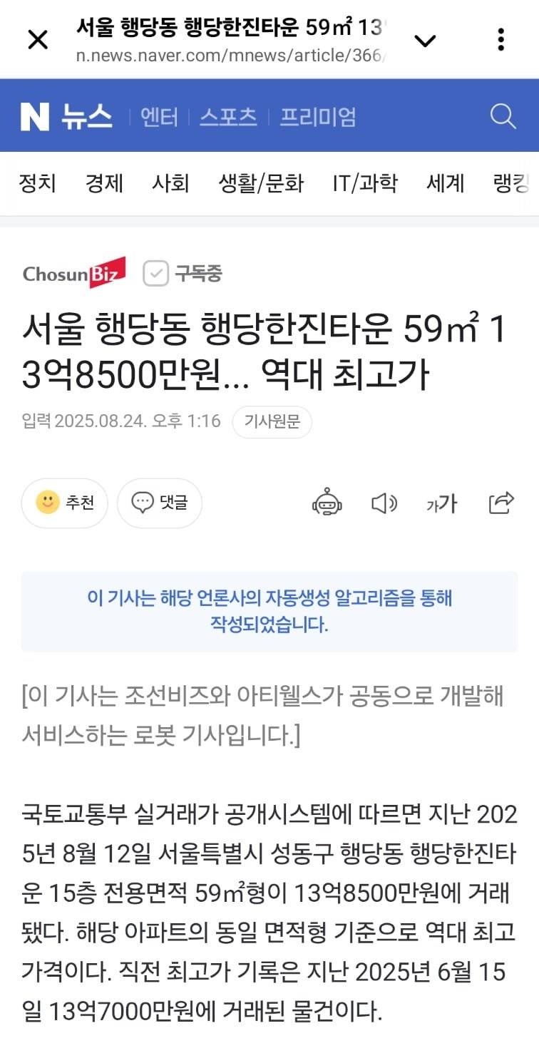 서울 아파트를 쓸어담고 있는 매수자들 근황 | 인스티즈