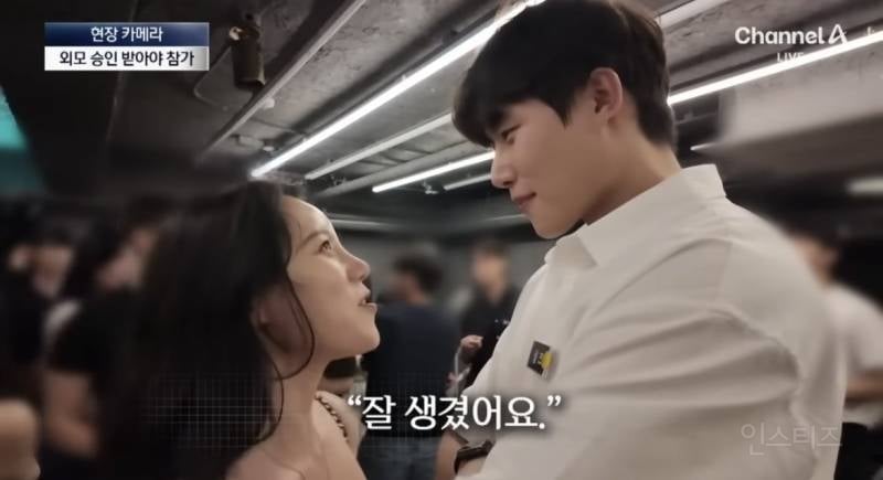 못생기면 참가 못하는 외모 승인 파티…JPG | 인스티즈