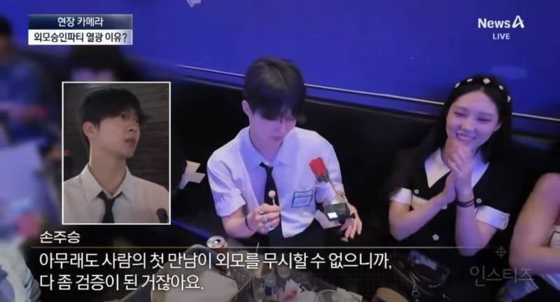 못생기면 참가 못하는 외모 승인 파티…JPG | 인스티즈