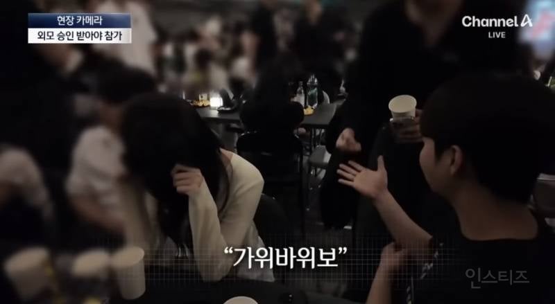못생기면 참가 못하는 외모 승인 파티…JPG | 인스티즈
