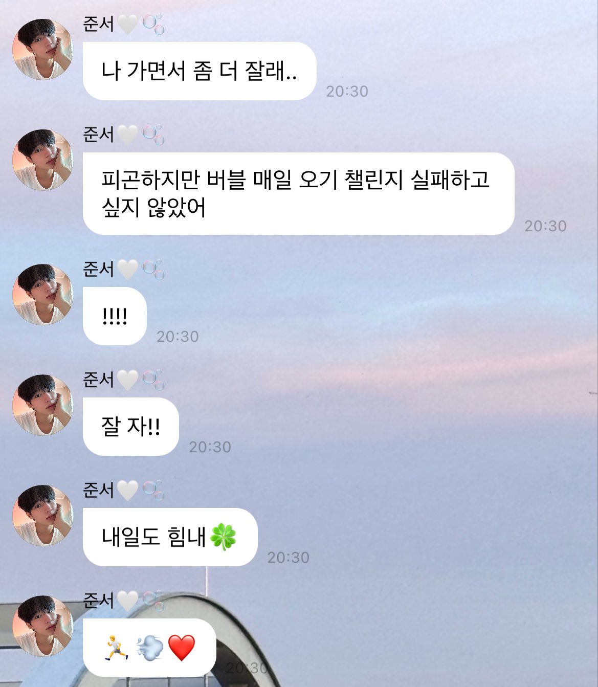 [잡담] 김준서 버블 기다리는이유.. | 인스티즈