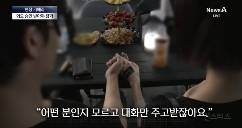 못생기면 참가 못하는 외모 승인 파티…JPG | 인스티즈