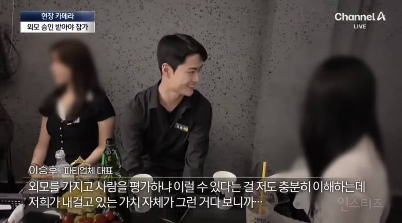 못생기면 참가 못하는 외모 승인 파티…JPG | 인스티즈
