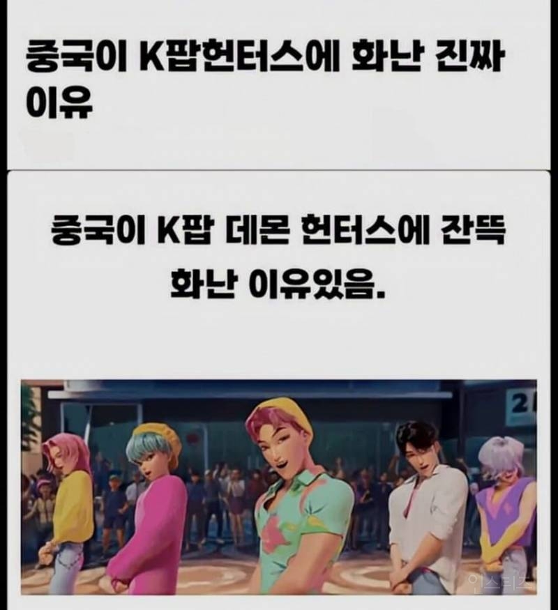 K-pop 데몬헌터스 중국반응 | 인스티즈
