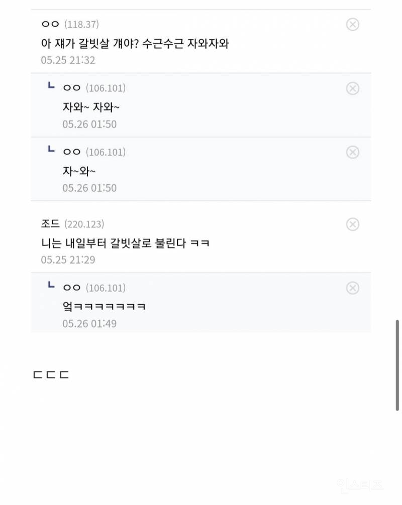 회식에서 갈비살을 시키면 일어나는 일 | 인스티즈