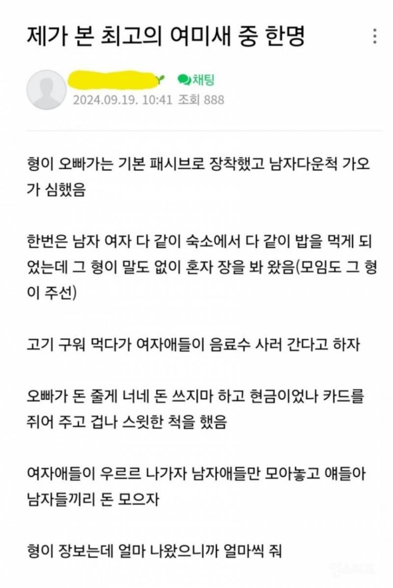 제가 본 최고의 여미새 중 한명.jpg | 인스티즈