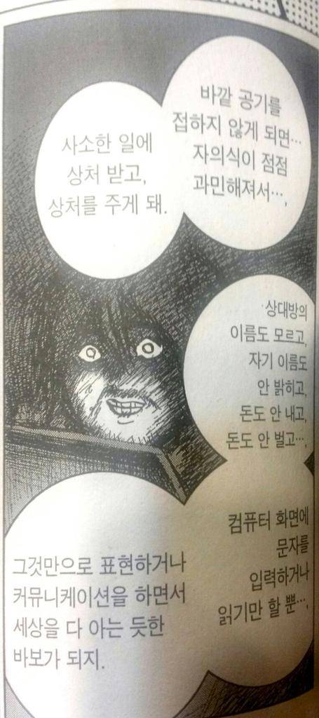 [잡담] 안나가고 집에 처박혀서 인터넷만 하면 이렇게 됨 | 인스티즈