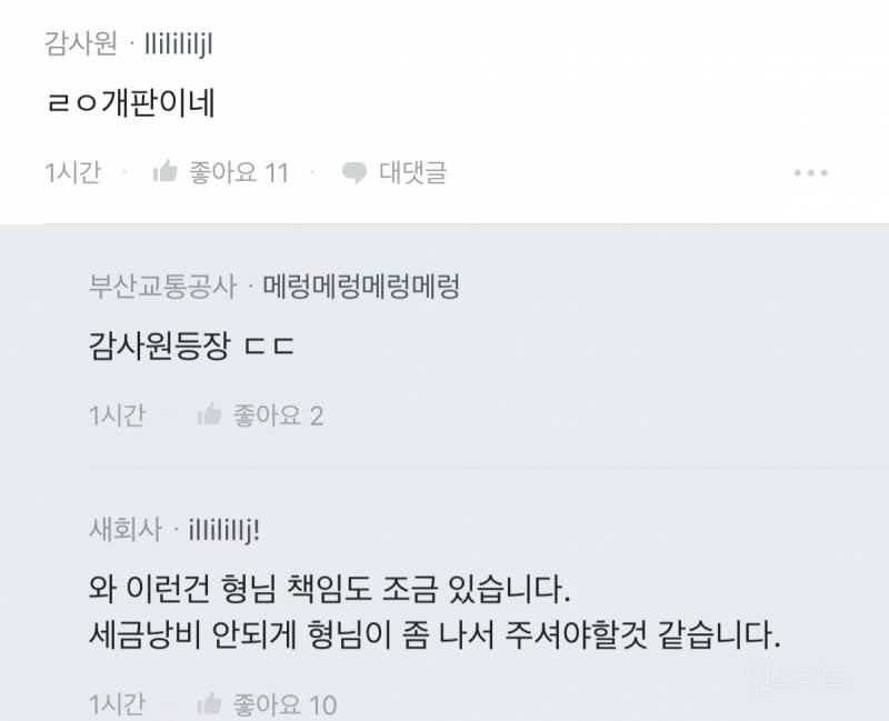 공무원이 쓴 박봉인데 그냥 다니는 이유 | 인스티즈