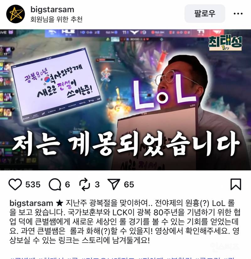 모 한국사 강사 "전 계몽되었습니다"(전한길 아님) | 인스티즈