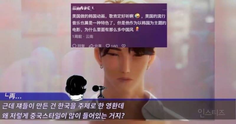 K-pop 데몬헌터스 중국반응 | 인스티즈