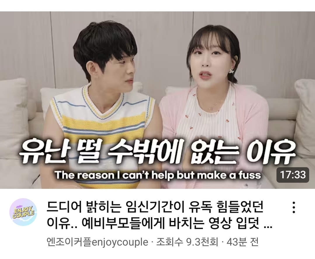[잡담] 아니 엔조이커플 라라 입덧하는거 보고 유난이라는 반응 많았나봄.. | 인스티즈