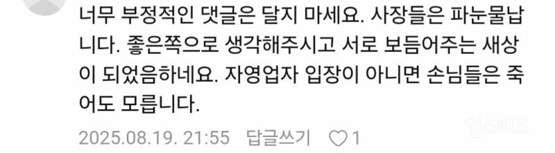 어질어질 짬뽕 리뷰 사건 | 인스티즈