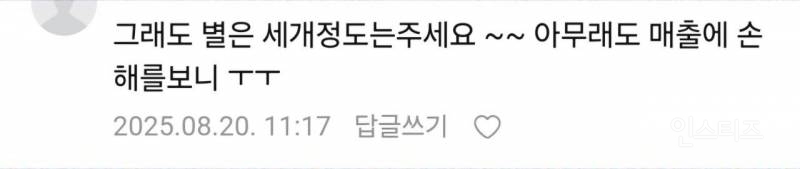 어질어질 짬뽕 리뷰 사건 | 인스티즈