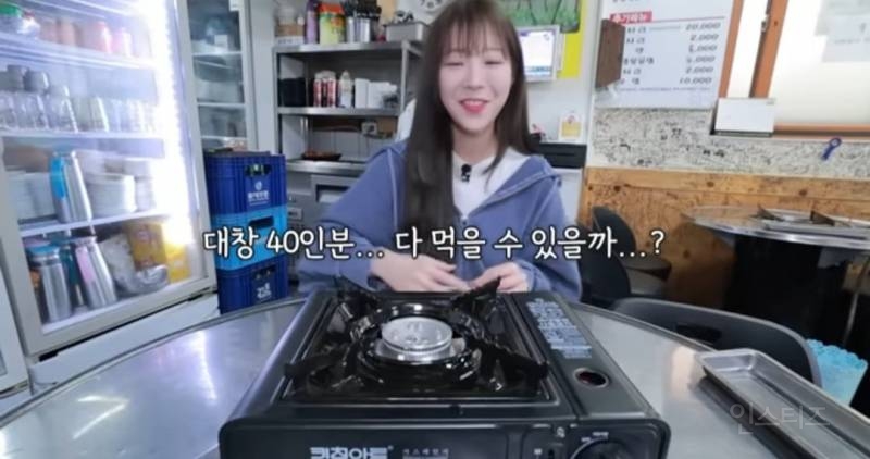 대창 40인분 도전한 쯔양 ㅎㄷㄷ | 인스티즈
