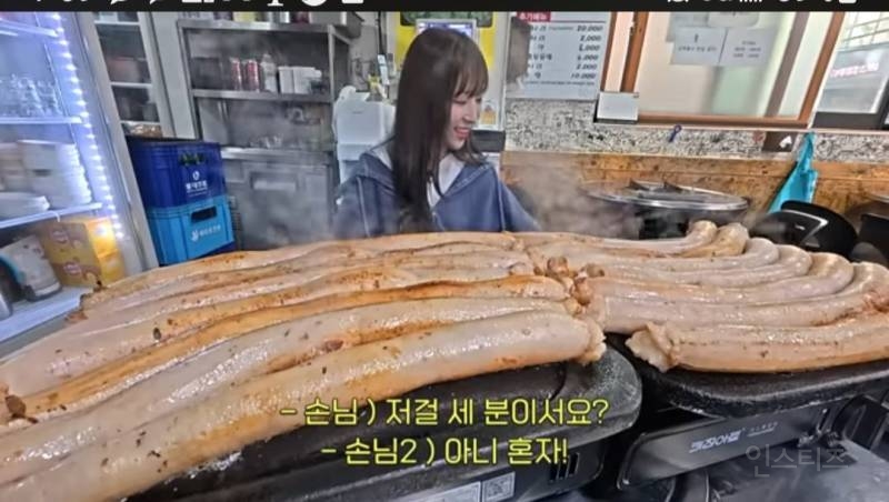 대창 40인분 도전한 쯔양 ㅎㄷㄷ | 인스티즈