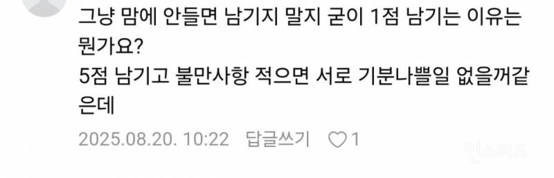 어질어질 짬뽕 리뷰 사건 | 인스티즈