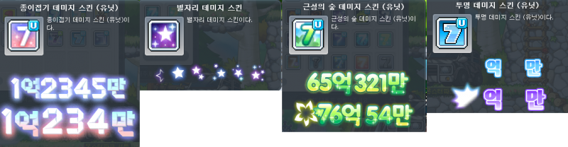 [잡담] 뎀스 추출할거 골라주라 11223344 | 인스티즈