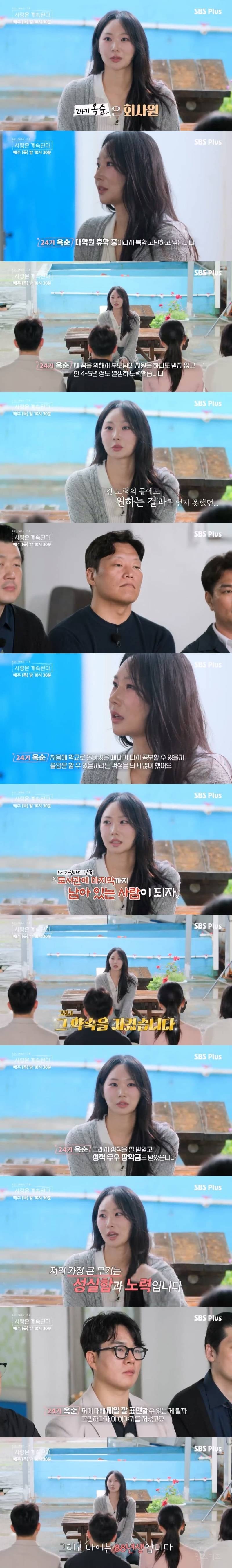 나는솔로 플러팅머신의 자기소개를 보고 소신발언한 치과의사 | 인스티즈