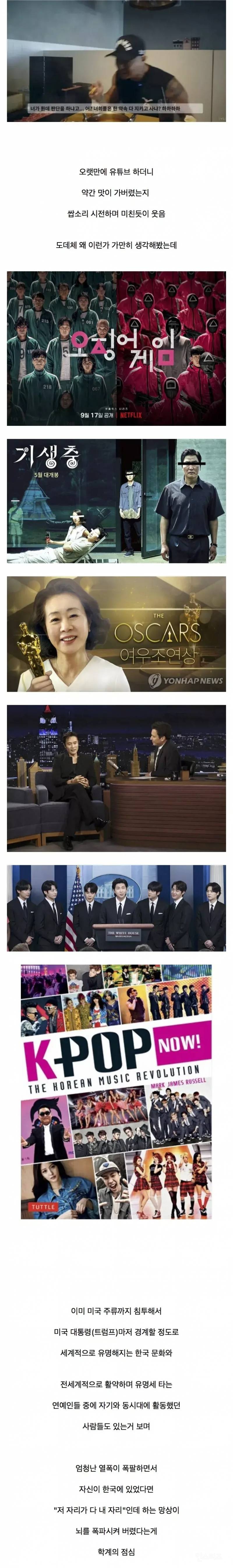 스티븐유가 미쳐버린 이유 | 인스티즈